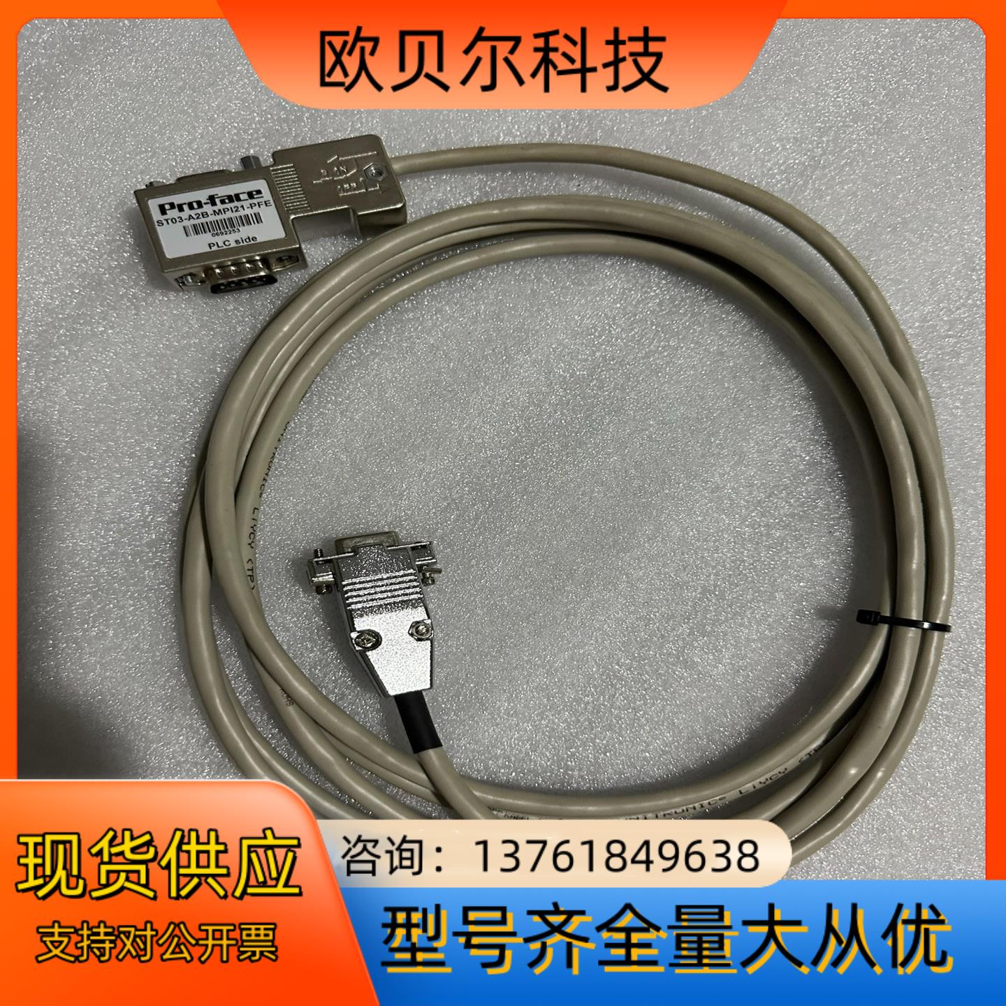 Pro-face 普罗菲斯 ST03-A2B-MPI21 触