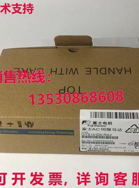 供应原装富士GYS101D5-RA2伺服电机GYS101D5RA2