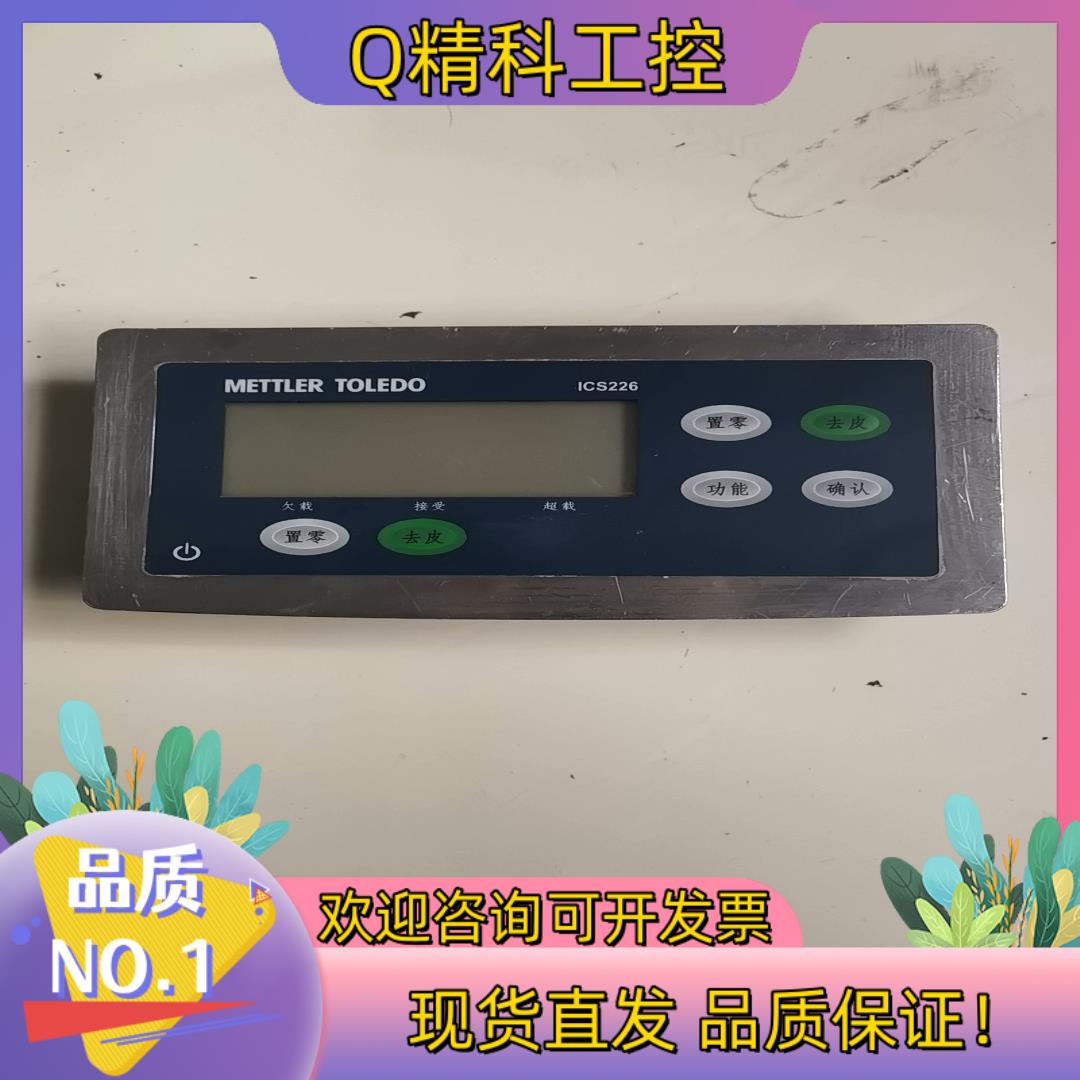 现货ICS226 梅特勒托利多 表头 少一块电源板 图 还有