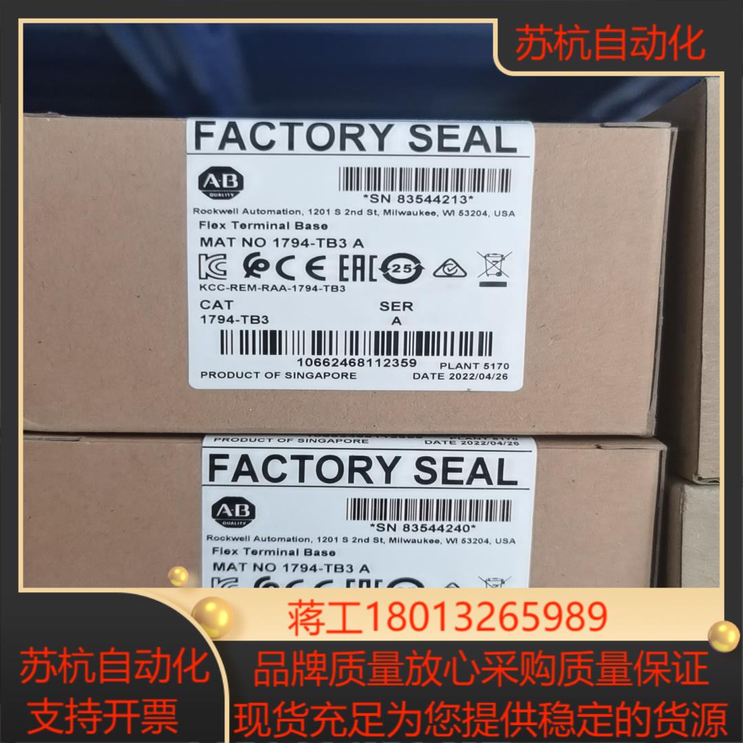 罗克韦尔AB 1794-TB3 全新2022年