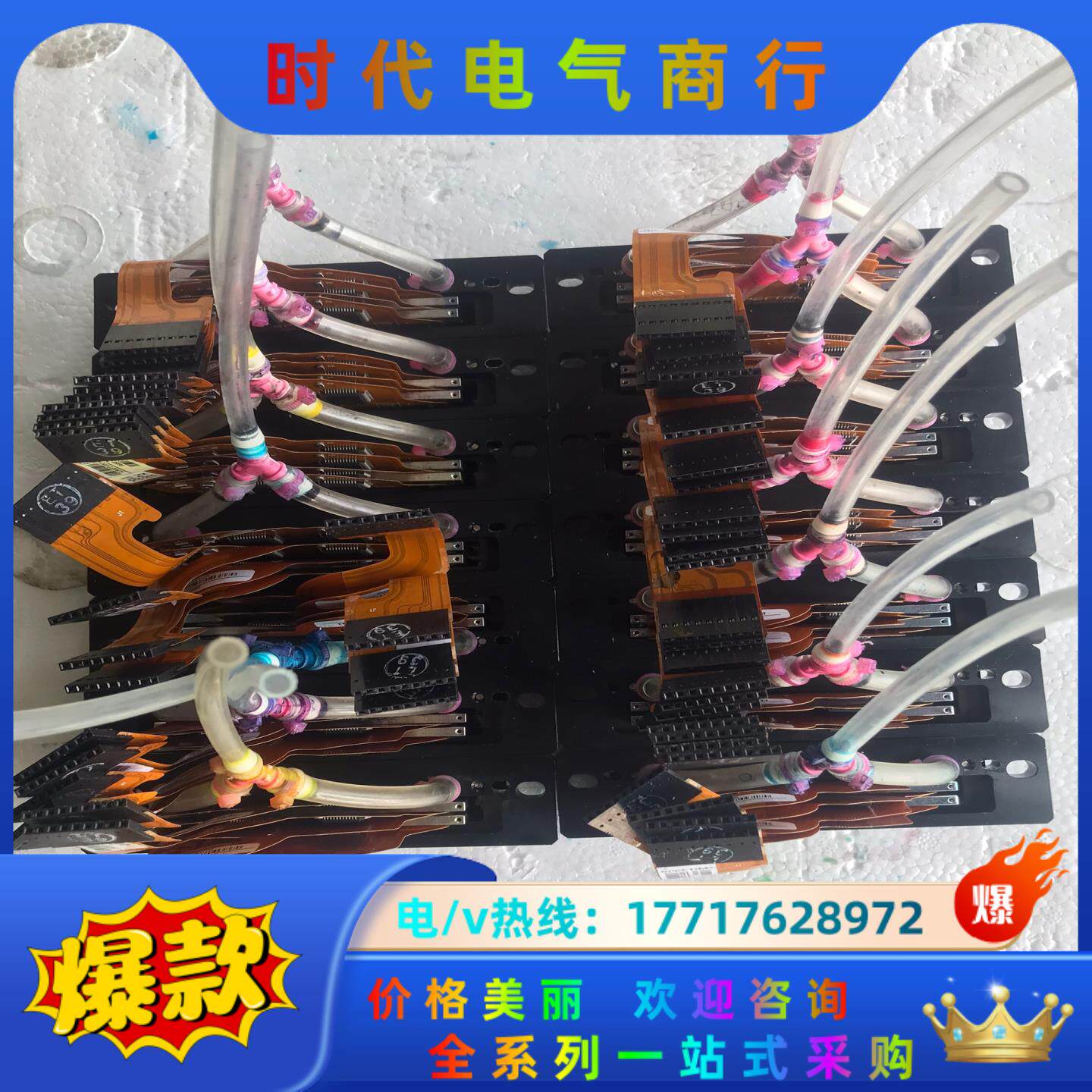 北极星Spectra256喷头PCL30，,共15个议价