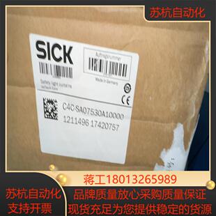西克安全光栅C4C SA07530A10000全新原装 正品