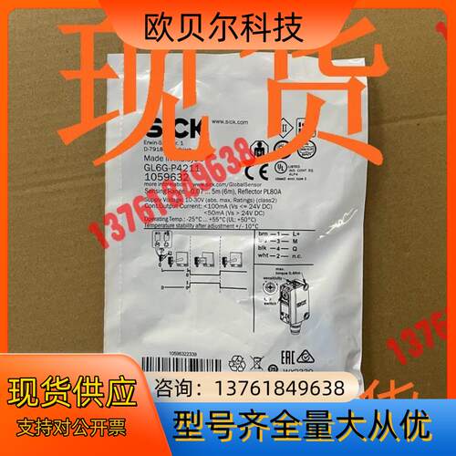 SICK/西克 光电传感器 GL6G-P4211现货！原装！