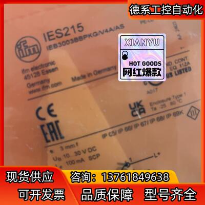 易福门IES215全新原装现货，