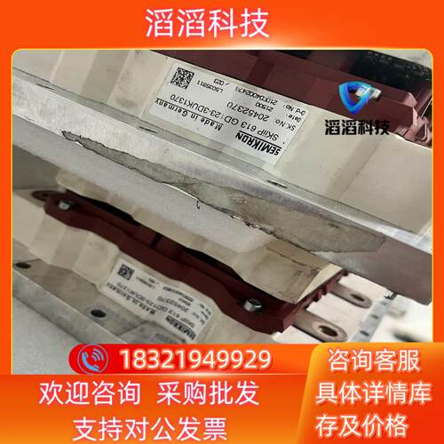 现货SKIIP613GD123-3DUK1370
