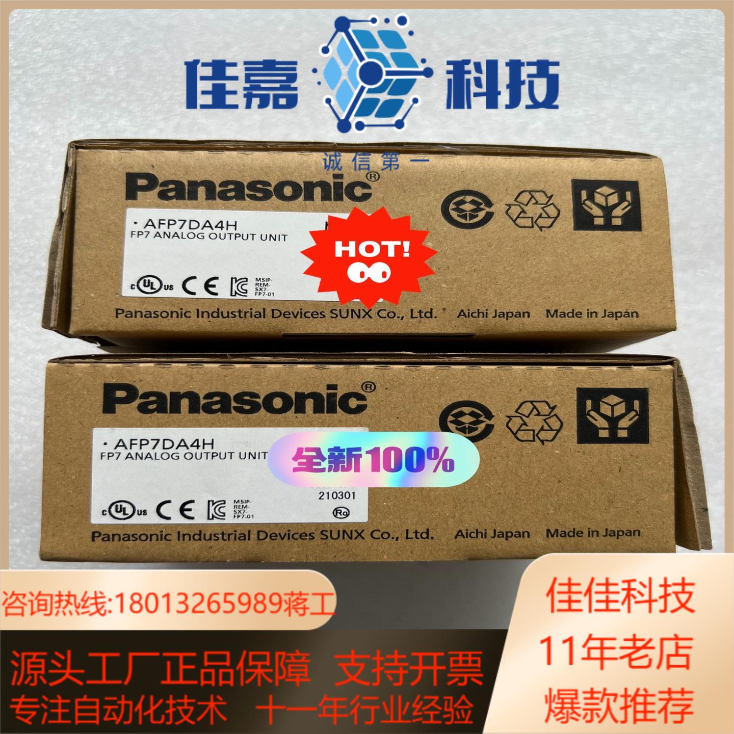 全新原装正品PLC模块AFP7DA4H  当天可发