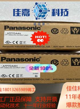 全新原装正品PLC模块AFP7DA4H  当天可发