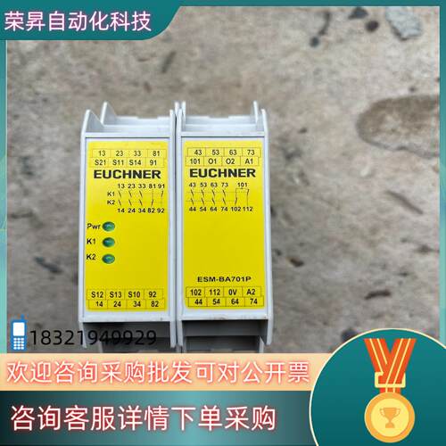 现货德国安士能多组输出安全门继电器ESM-BA701P AC/D