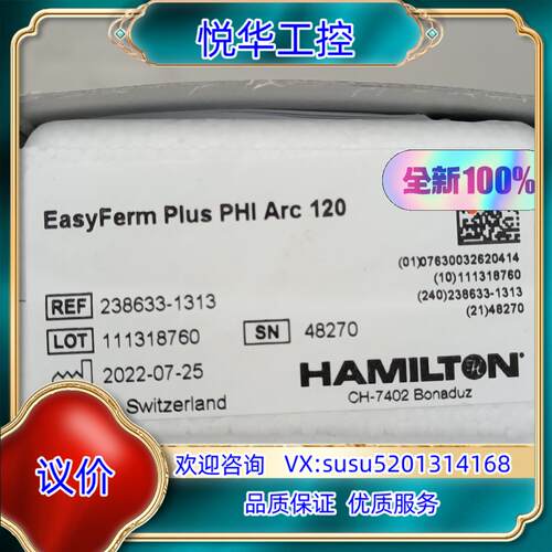 原装全新封汉密尔顿哈美顿PH电极238633-1313型号E议价