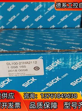 dl100-21ha2112 西克激光全新原装1058165