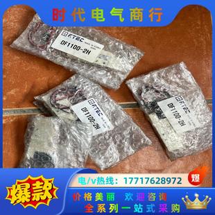 ETEC电磁阀DF1100 议价带走议价 2H全新原装 需要