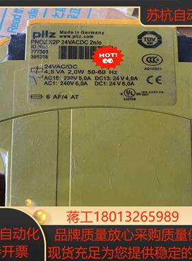 皮尔兹777303 X2P安全继电器，全新，，议价