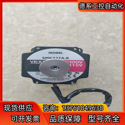 VEXTA/东方步进电机，SMK237A-B，，成色
