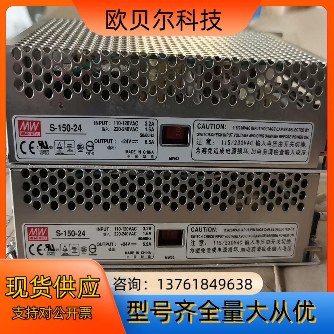 全新台湾明纬开关电源S-150w24v，,,