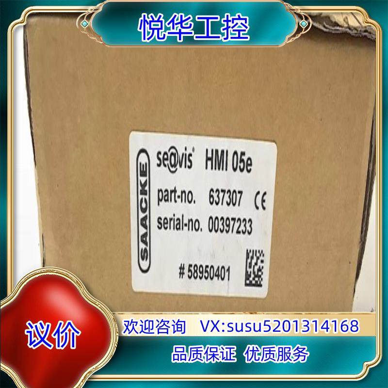 Saacke se@vis HMI 05e控制面板HMI05议价