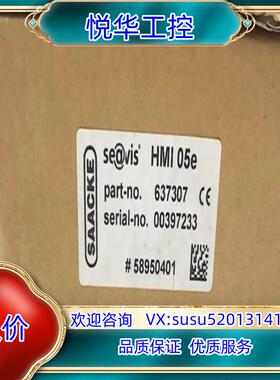 Saacke se@vis HMI 05e控制面板HMI05议价