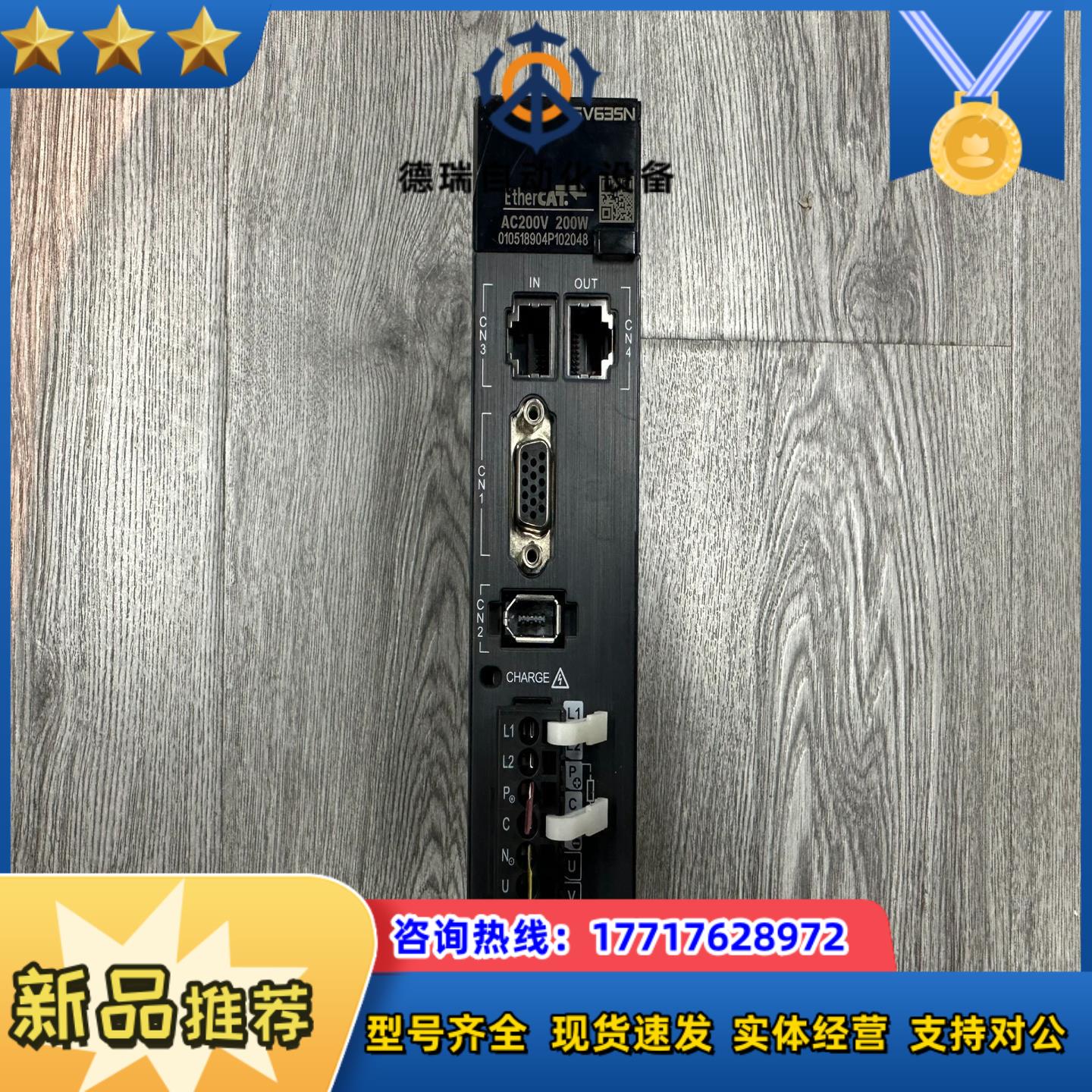 汇川伺服驱动器SV635NS1R61-XD 200W 全新未议价