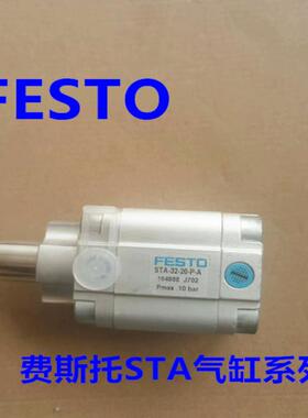FESTO费斯托气缸STA-12-10-15-16-20-25-30-32-40-50-80-P-议价