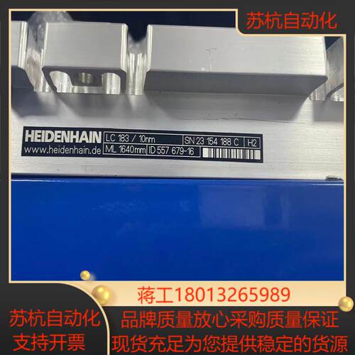 海德汉HEIDENHAIN光栅尺LC183  1640欢迎有