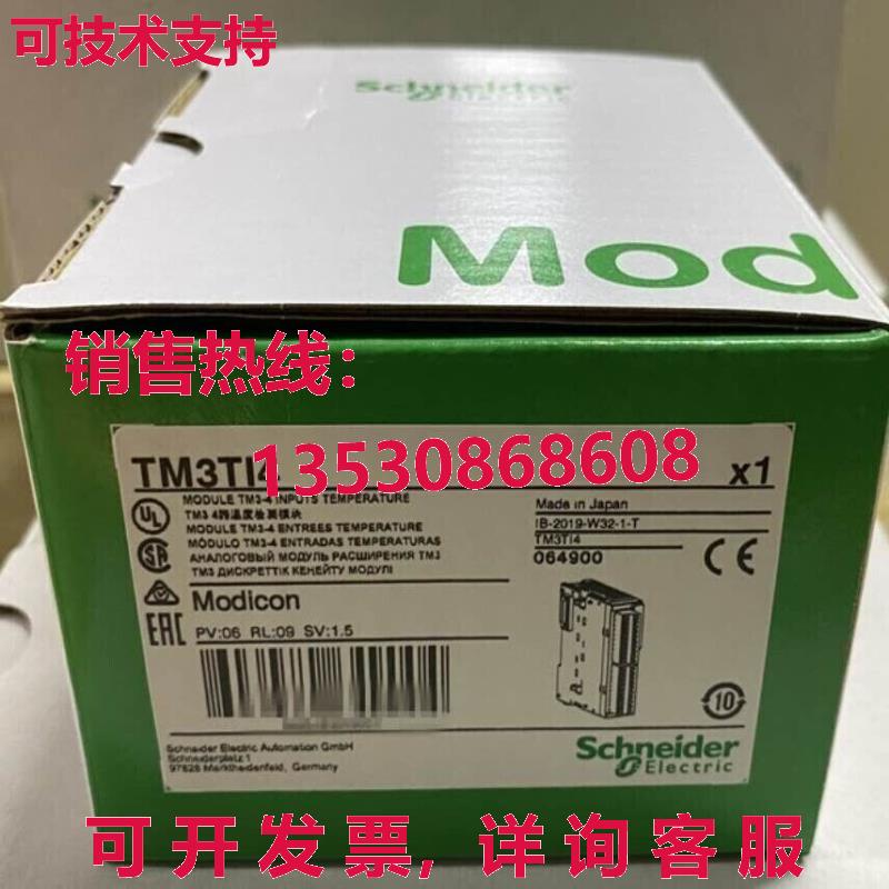 供应原装TM3TI4控制器
