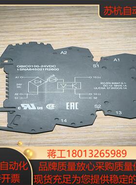 光电耦合继电器 OBIC0100-24VDC 1SNA