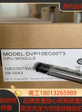 全新原装，DVP10EC00T3议价