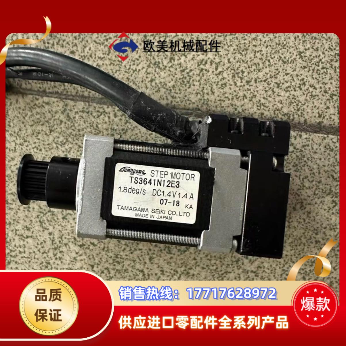 1.4A1.4V多摩川28系列两相步进电机TS3641N议价