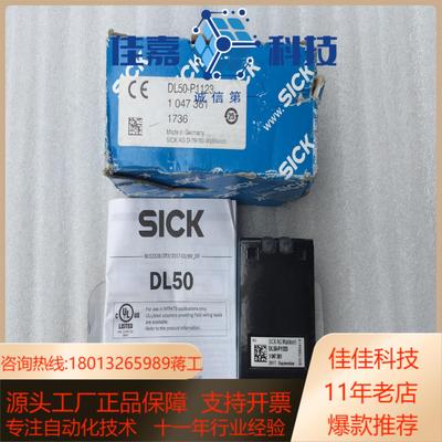 全新SICK西克激光测距位移传感器 DT50-P1113 现