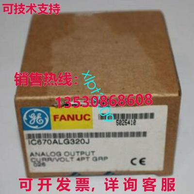 原装供应IC670ALG320J GE 逻辑控制器模块