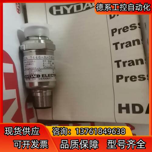 全新原装HYDAC贺德克 HDA 7446 HDA7446-
