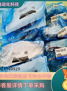 现货SY5220-5LD-C6