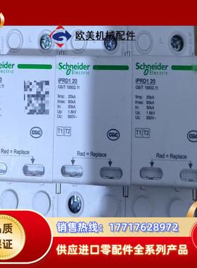 IPRD1浪涌保护器3P20KA订货号A9L16366议价