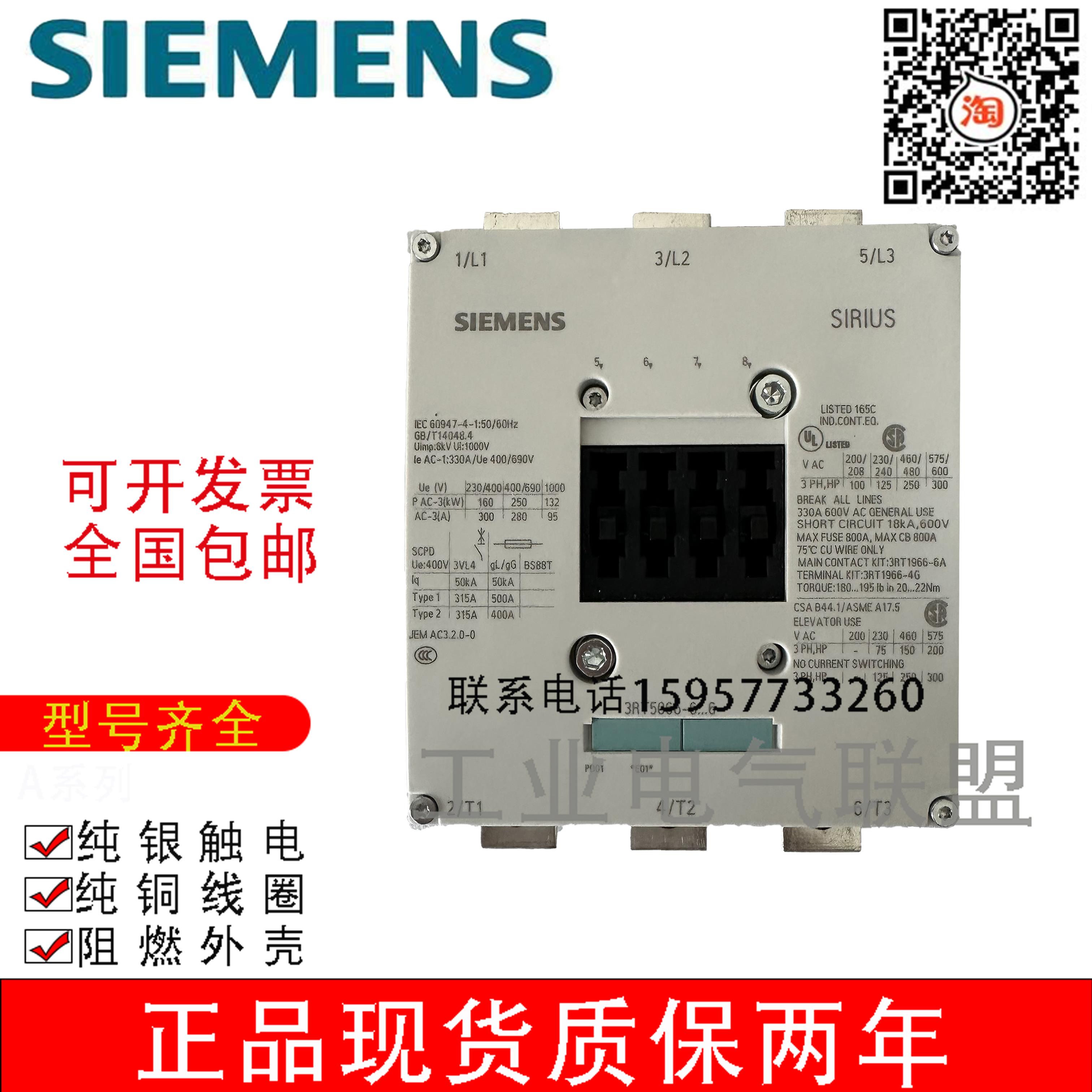 【】交直流接触器3RT5066-6AP36替代3RT1066-6AP36议价