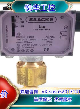 原装SAACKE DSB52 F001从DHL压力开关议价