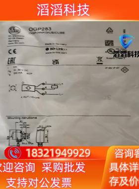 现货易福门OGP283