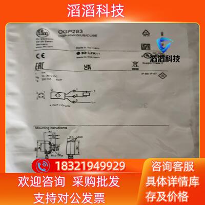 现货易福门OGP283