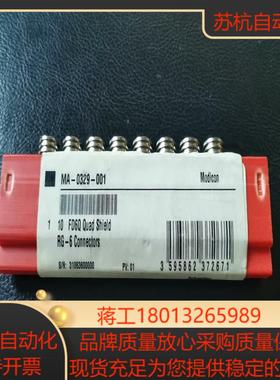 MODICON MA-0329-001 RG-6 c议价