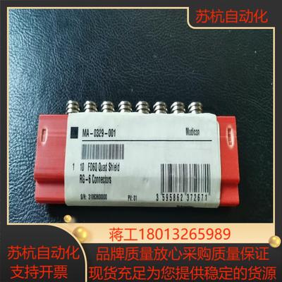 MODICON MA-0329-001 RG-6 c议价
