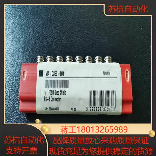 MODICON MA-0329-001 RG-6 c议价