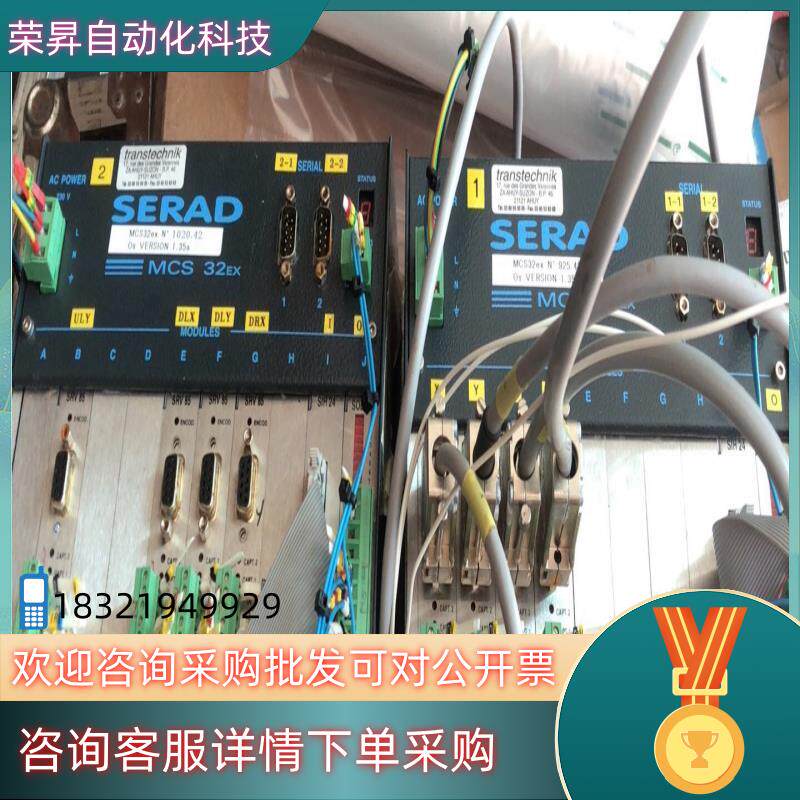 现货成色新SERAD MCS 32EX控制器版本：1.35