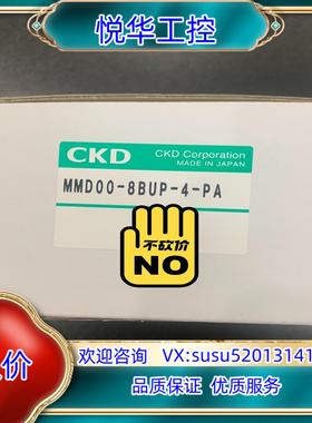 原装CKD1/4 入珠手动阀MMD00-8BUP-4-PA议