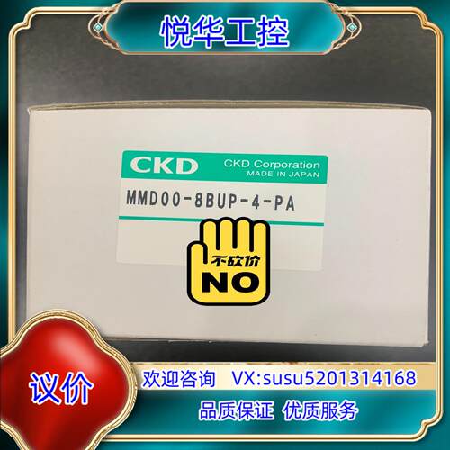 原装CKD1/4 入珠手动阀MMD00-8BUP-4-PA议
