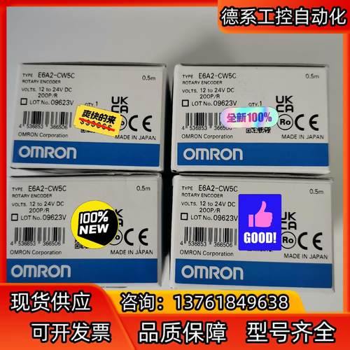 编码器E6A2-CW5C 200P/R