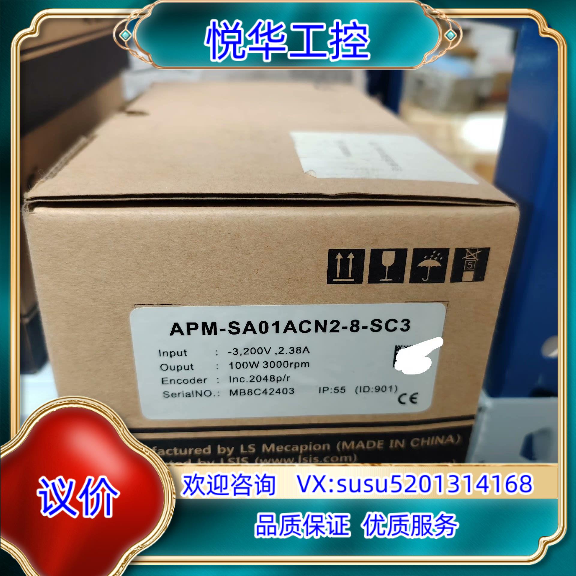 原装APM-SA01ACN2-8-SC3 电机 全新议价不发议