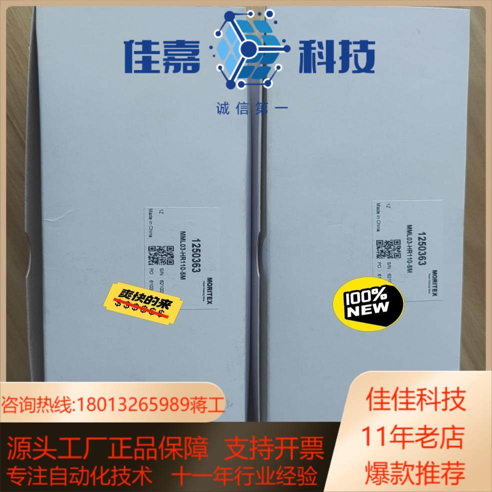 全新原装茉莉特MORITEX远心工业镜头MML03-HR11