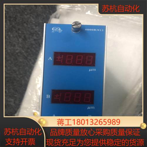 江阴众和8000B/012 全新原装正品 欢迎咨询