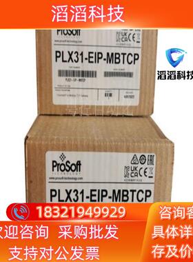 现货PLX31-EIP-MBTCP 原装