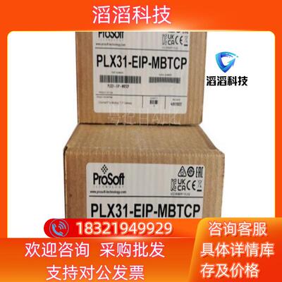 现货PLX31-EIP-MBTCP 原装