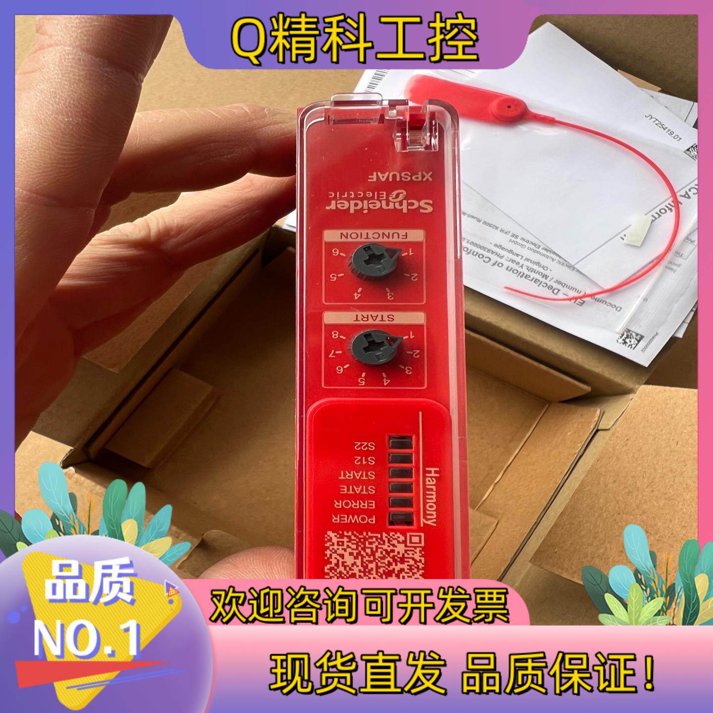 现货XPSUAF13AP全新原装安全继电器就