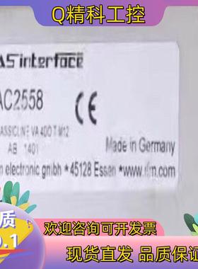 现货Ifm AC2558 易福门AS-i ClassicLine